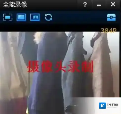 《拍大师》录像功能的使用方法介绍
