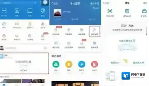 《支付宝》etcp解绑车辆的方法介绍