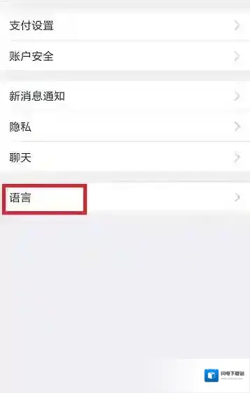 《支付宝》语言切换功能使用说明介绍