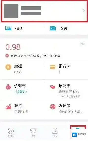 《支付宝》语言切换功能使用说明介绍