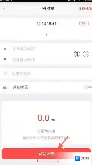 《叮叮约车》乘车方法说明介绍