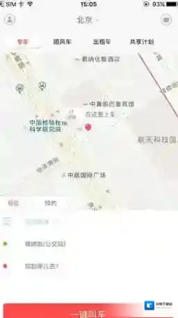 《叮叮约车》乘车方法说明介绍
