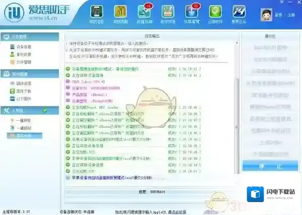 《爱思助手》解除iPhone已停用情况的方法介绍