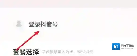 抖音钻石充值入口官网