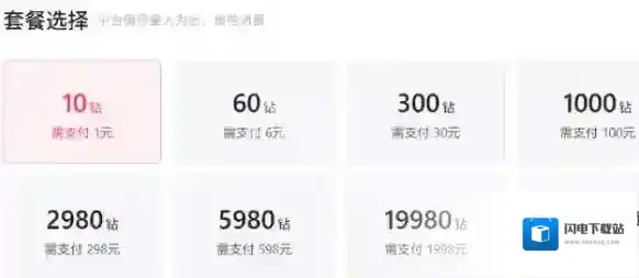 抖音钻石充值入口官网