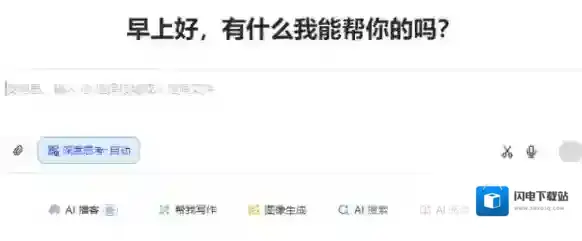 豆包网页在线使用入口