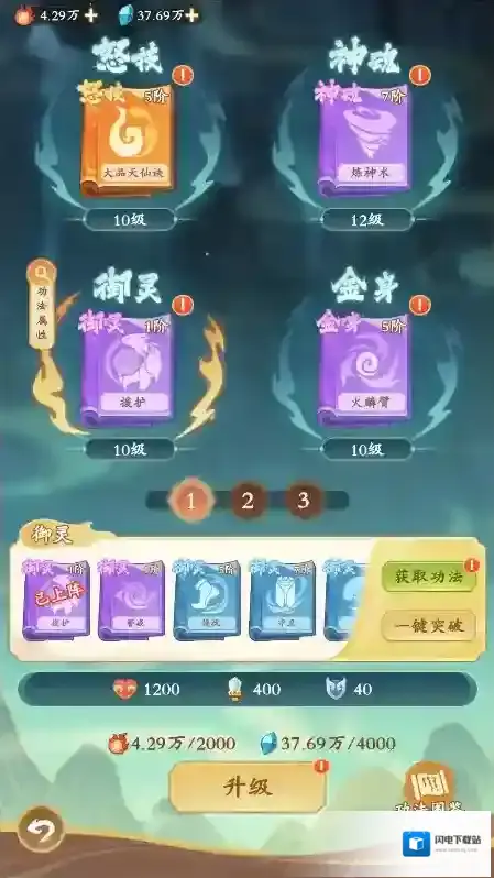 《潮英雄》功法介绍
