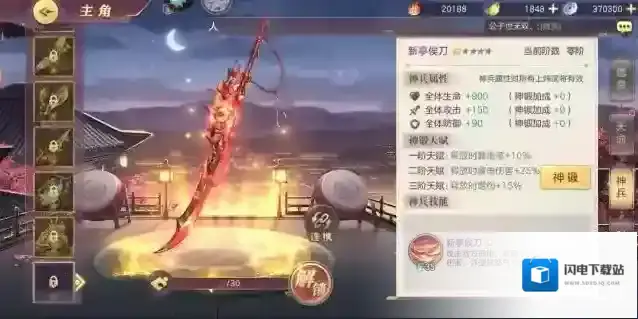 三国志幻想大陆中神兵多少钱