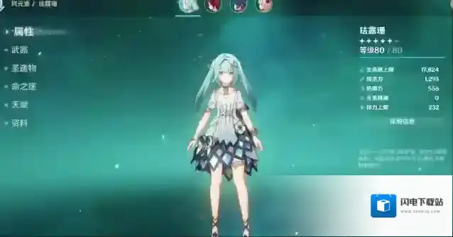 原神3.3角色珐露珊几星