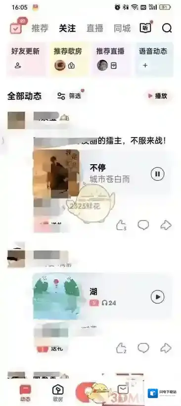 《全民k歌》申请加入家族方法
