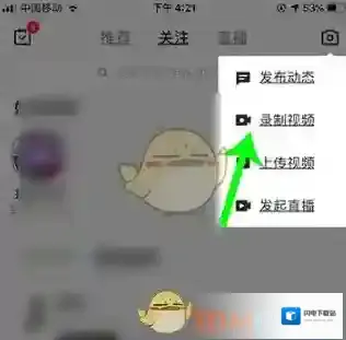 《全民k歌》拍视频方法