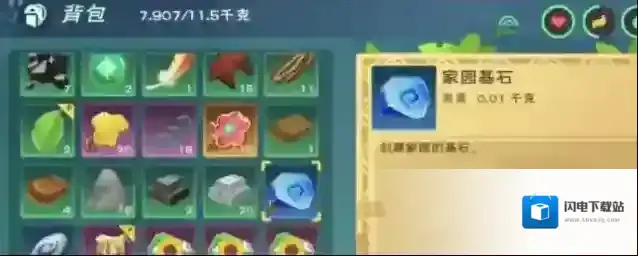 创造与魔法家园地基怎么换