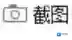 《福昕阅读器》复制文字的方法介绍