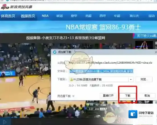 《百度浏览器》下载视频资源方法介绍