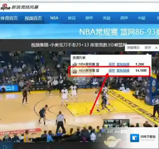 《百度浏览器》下载视频资源方法介绍