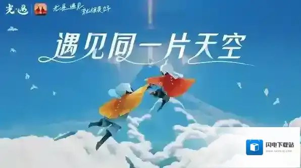 光遇合服庆典活动怎么玩？光遇合服庆典活动详情