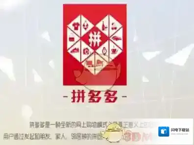 《拼多多》对接运营是什么？相关功能介绍