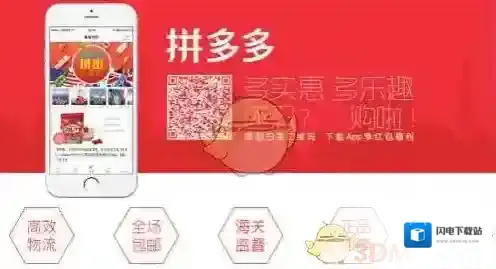 《拼多多》商家开店收费标准介绍