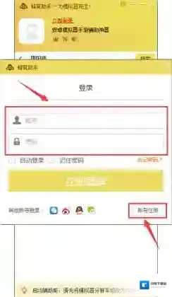 《极无双》手游电脑版辅助工具使用教程