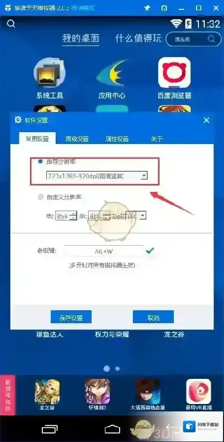 《军师联盟》手游电脑版辅助工具使用教程