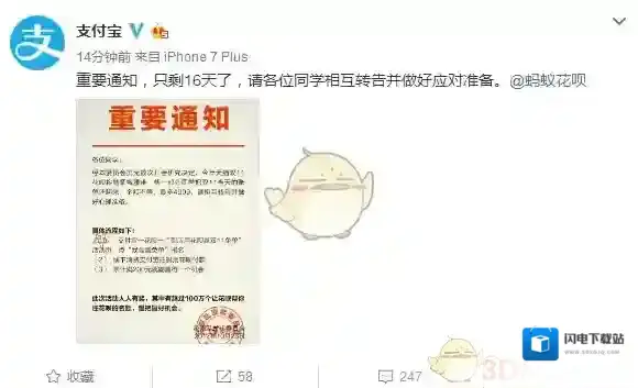 《支付宝》花呗双十一免单活动参加方法介绍