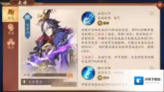 少年三国志二中的文帝曹丕怎么样