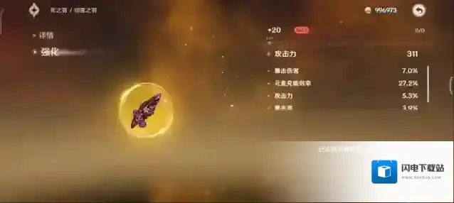 原神绝缘套在哪刷