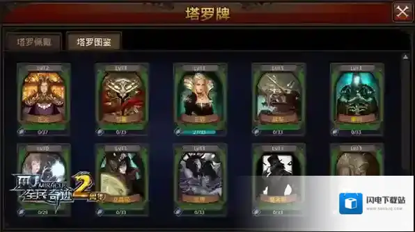 全民奇迹塔罗牌怎么带