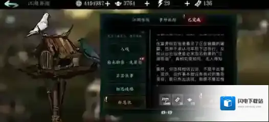 影之刃3相信屠霸还是相信云剑?影之刃3断恩仇讲解