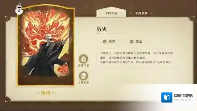 哈利波特魔法觉醒怎么配卡牌