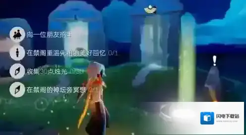 光遇6月21日每日任务怎么完成?光遇6月21日每日任务完成攻略