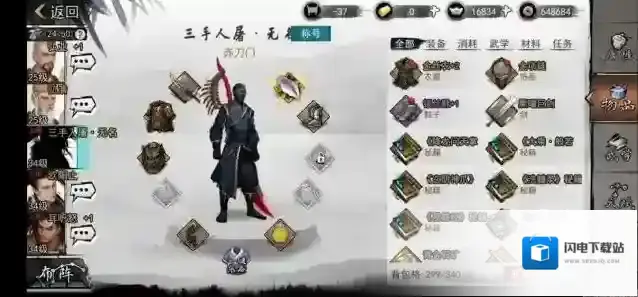 我的侠客怎么获得高级藏宝图 我的侠客高级宝图获取方法