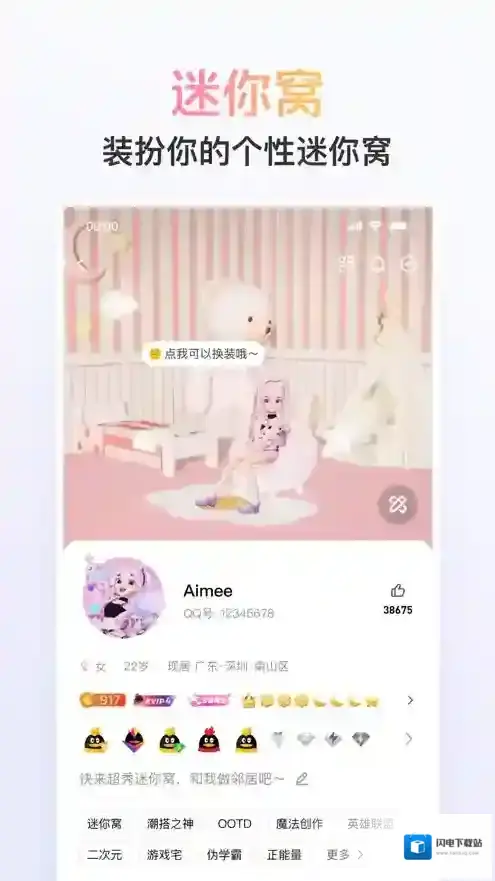 QQ
