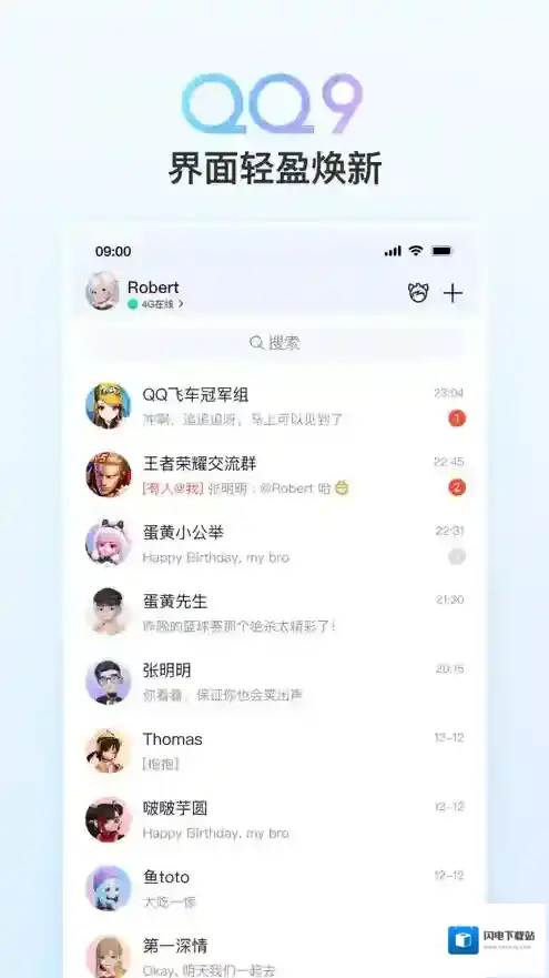 QQ