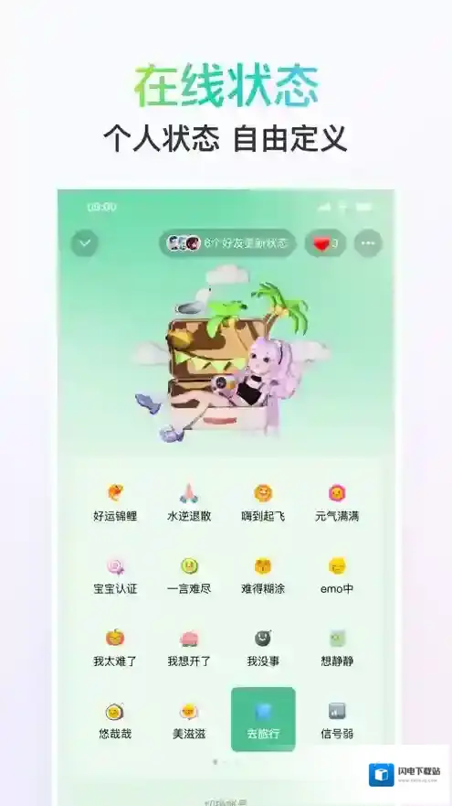 QQ