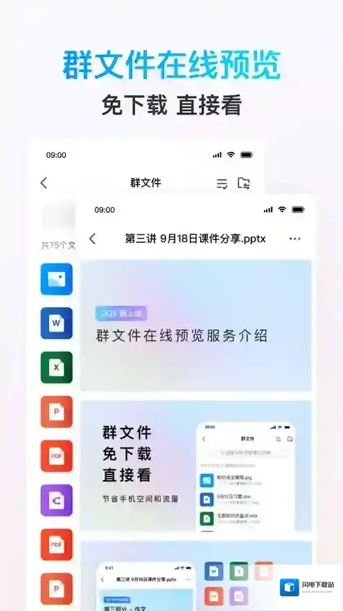 QQ
