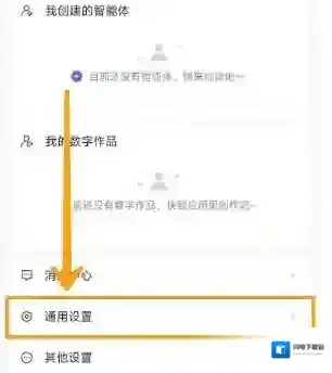 通义