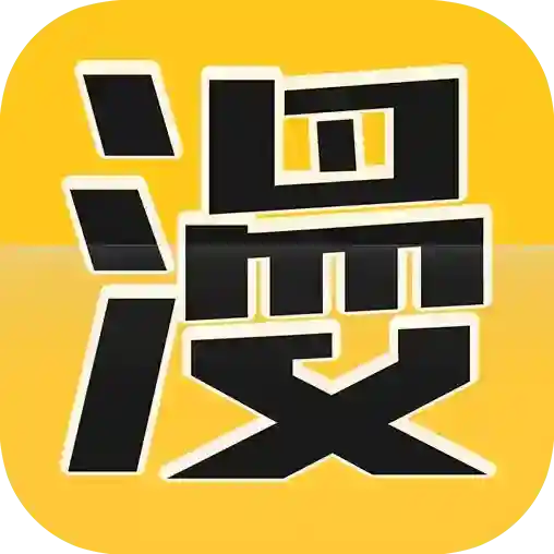 漫画屋官方最新版
