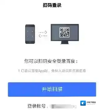 百度