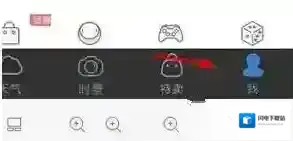 《墨迹天气》设置背景动画方法介绍