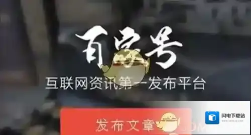 《百家头条》赚钱方法