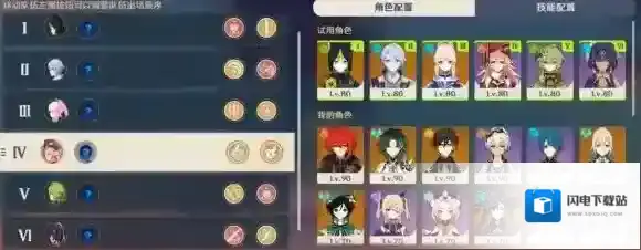 原神3.1百人一揆第二天低配 原神3.1百人一揆第二天低配怎么过