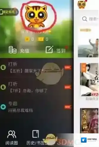 《畅读书城》系统自动生成账号找回方法介绍