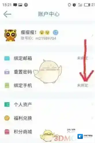 《畅读书城》系统自动生成账号找回方法介绍