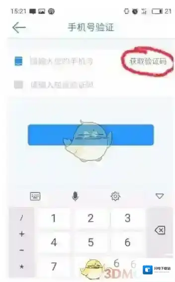 《畅读书城》系统自动生成账号找回方法介绍