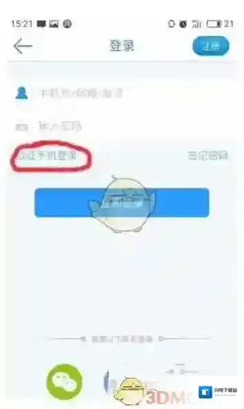 《畅读书城》系统自动生成账号找回方法介绍