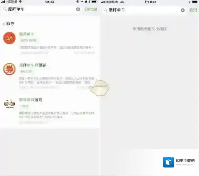 《微信》为什么没有摩拜单车小程序呢？