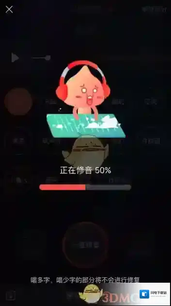 《唱吧》一键修音功能使用教程
