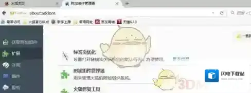 《火狐浏览器》查看插件方法介绍