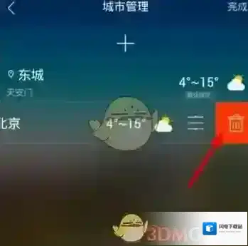 《最美天气》删除城市方法介绍